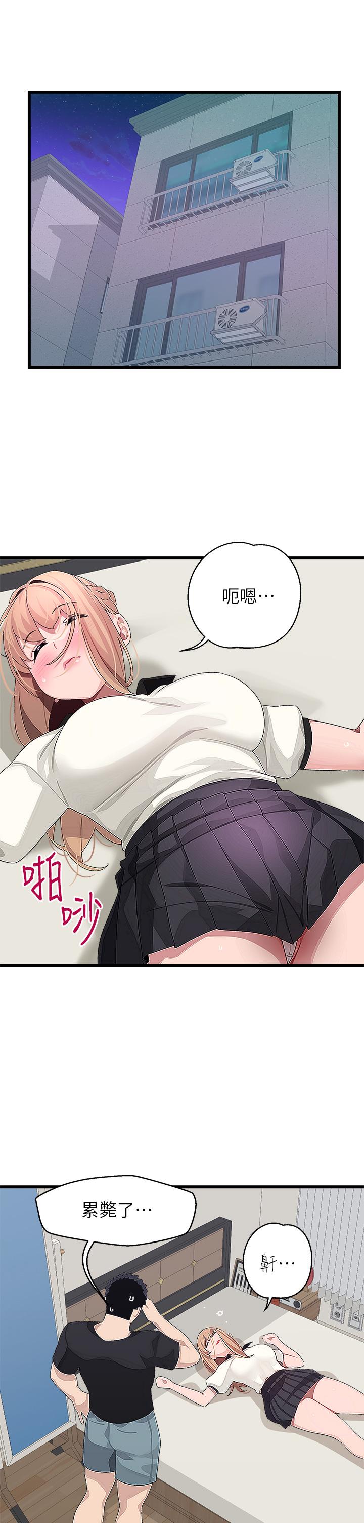 《撲通撲通配對中》漫画 配對中111第17話-好朋友最愛的小粉紅