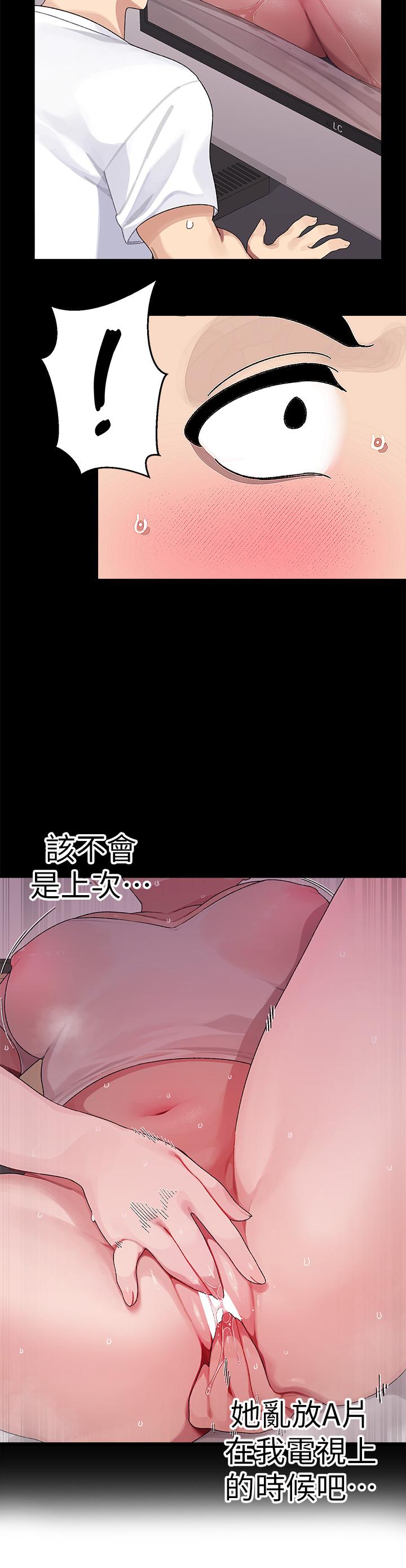《撲通撲通配對中》漫画 配對中111第17話-好朋友最愛的小粉紅