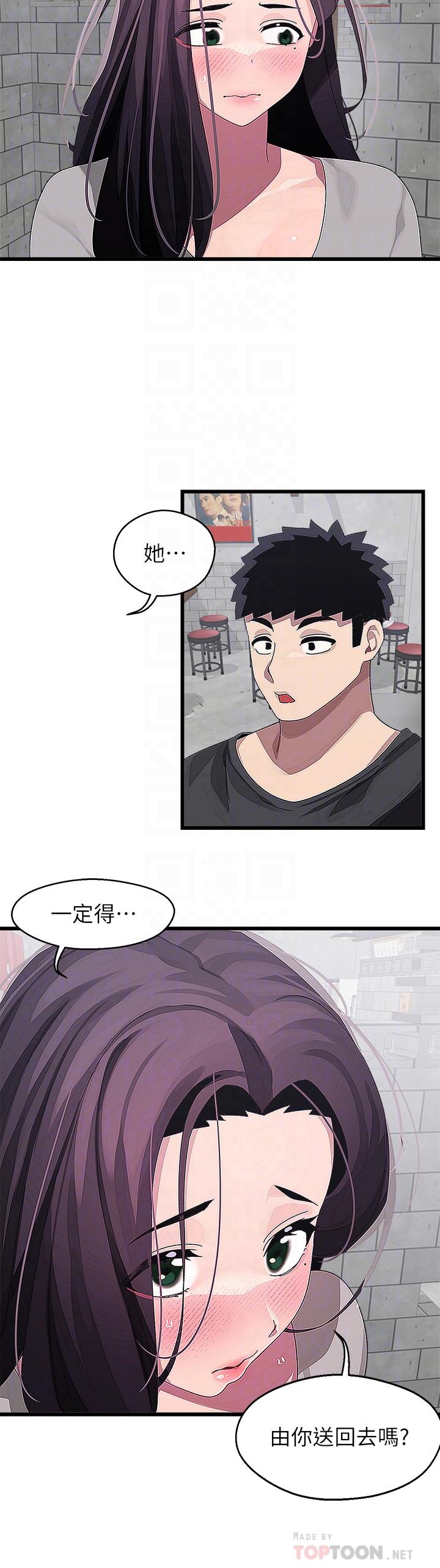 《撲通撲通配對中》漫画 配對中111第17話-好朋友最愛的小粉紅
