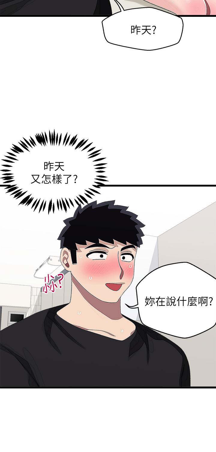 《撲通撲通配對中》漫画 配對中111第17話-好朋友最愛的小粉紅