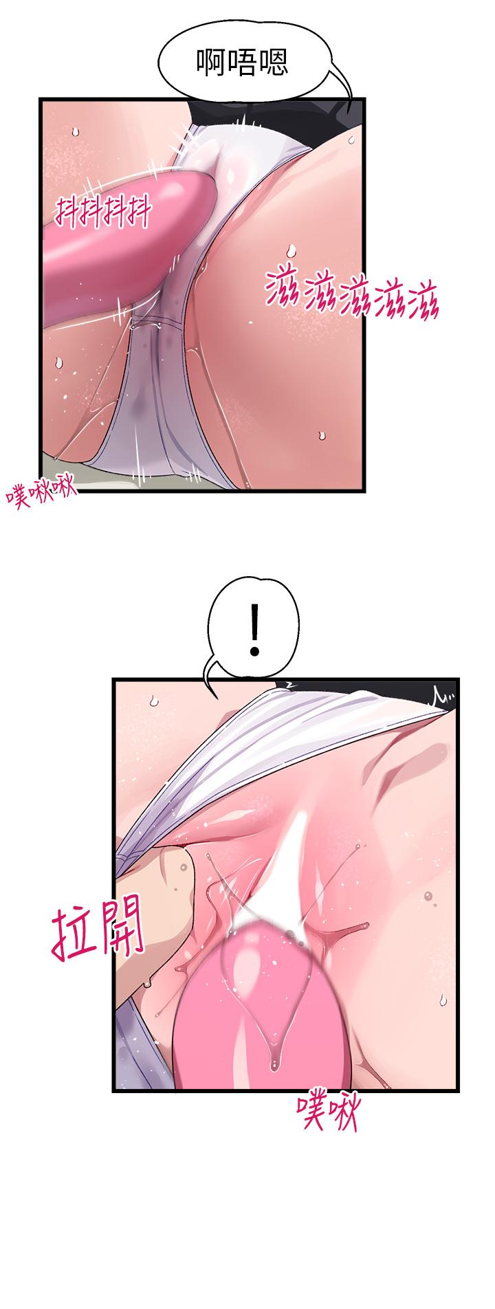 《撲通撲通配對中》漫画 配對中111第18話-雅琳羞澀的告白