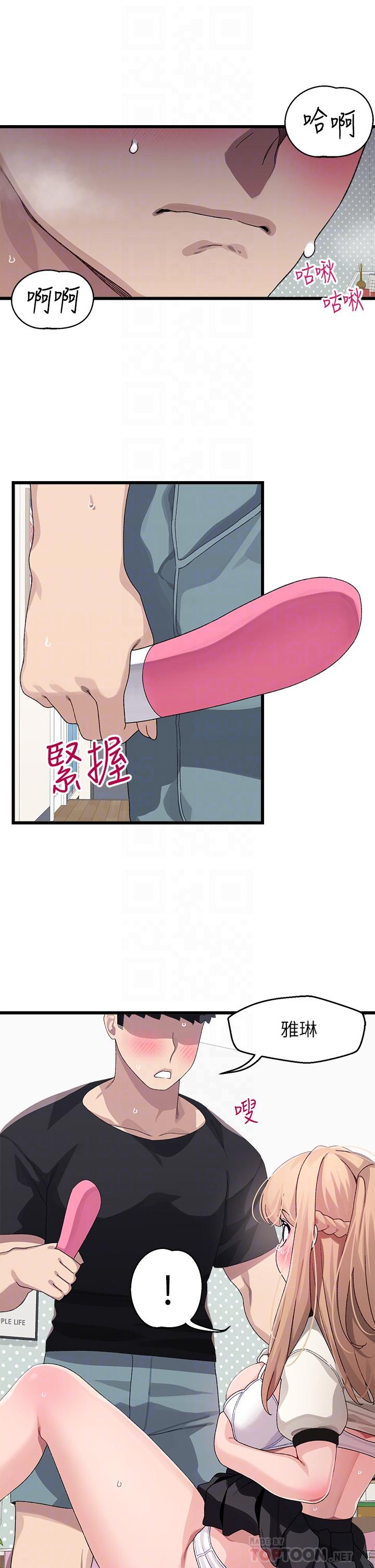 《撲通撲通配對中》漫画 配對中111第18話-雅琳羞澀的告白