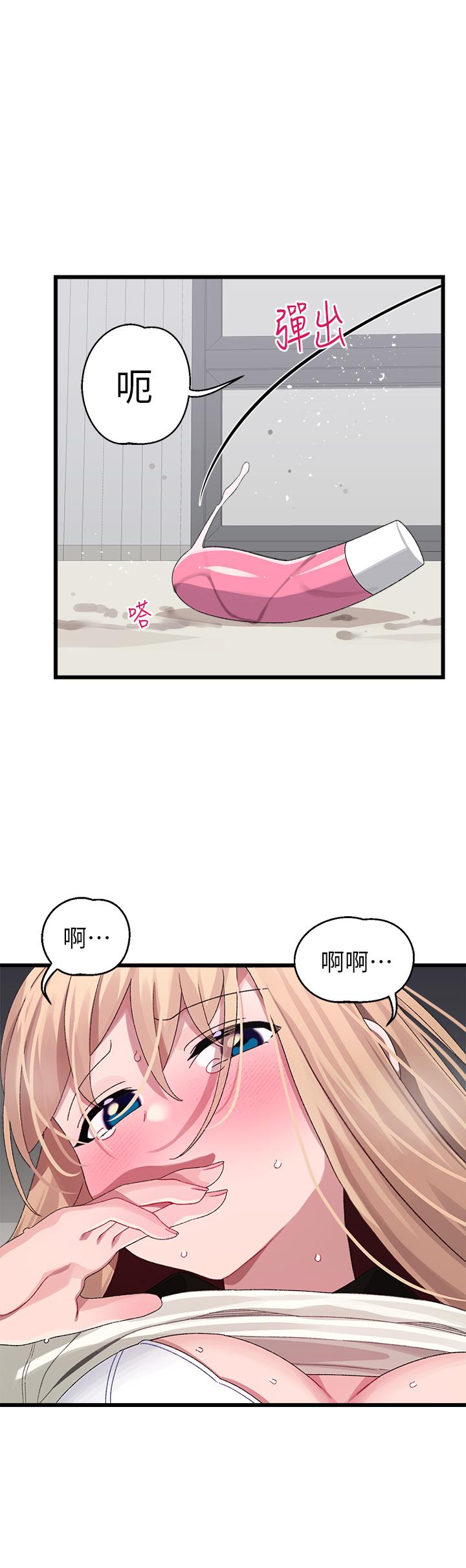 《撲通撲通配對中》漫画 配對中111第18話-雅琳羞澀的告白