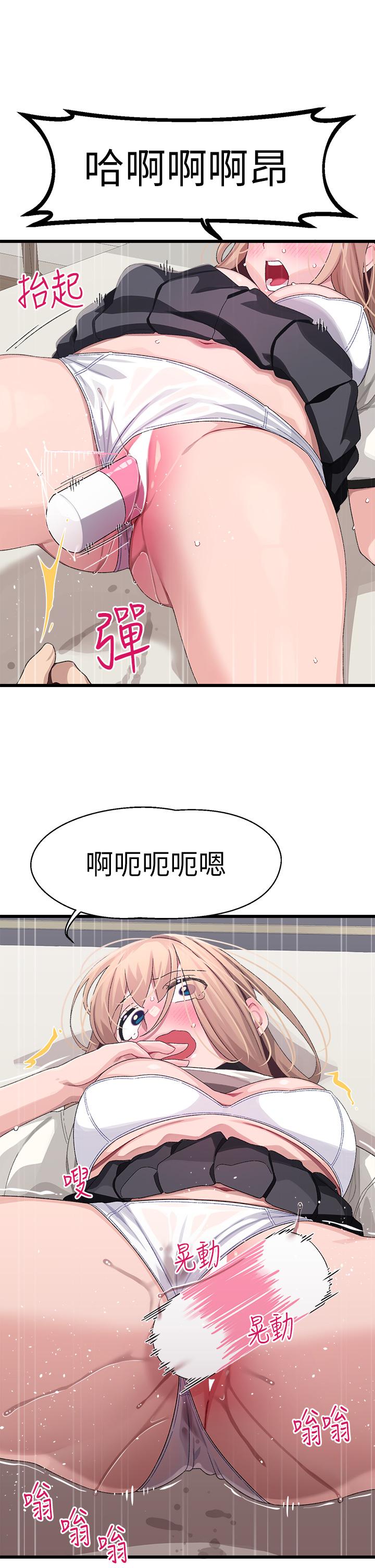 《撲通撲通配對中》漫画 配對中111第18話-雅琳羞澀的告白