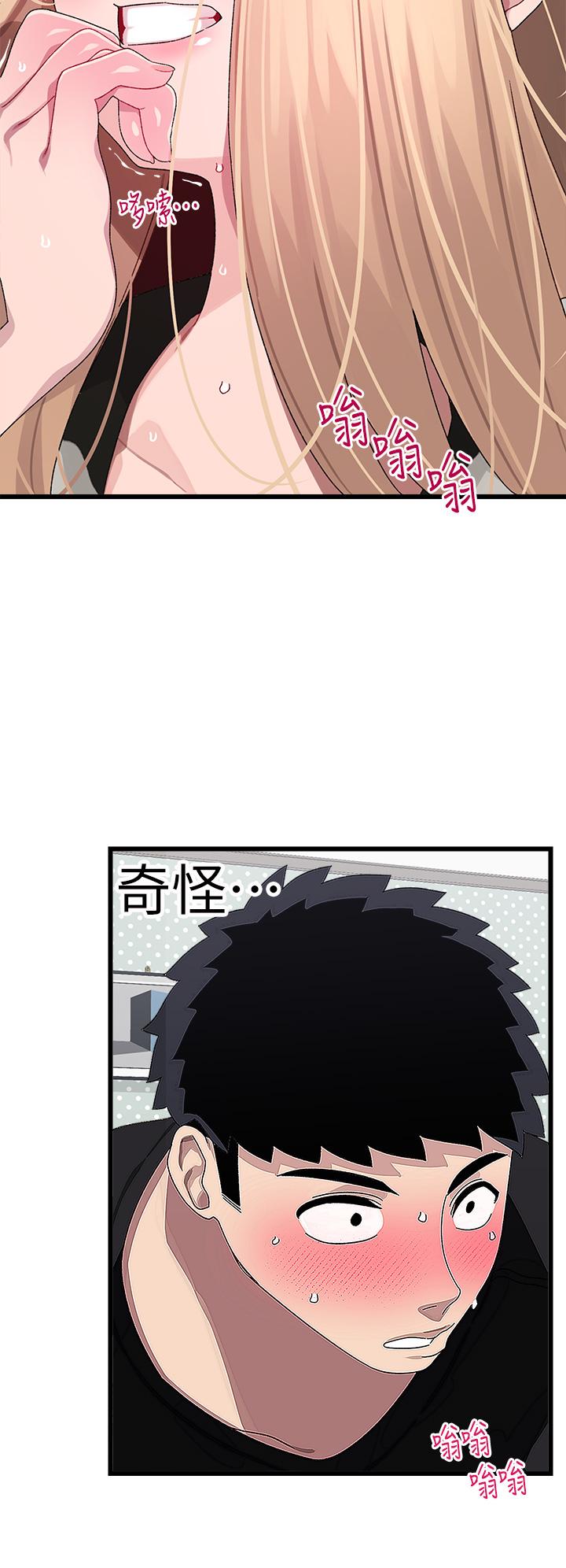 《撲通撲通配對中》漫画 配對中111第18話-雅琳羞澀的告白