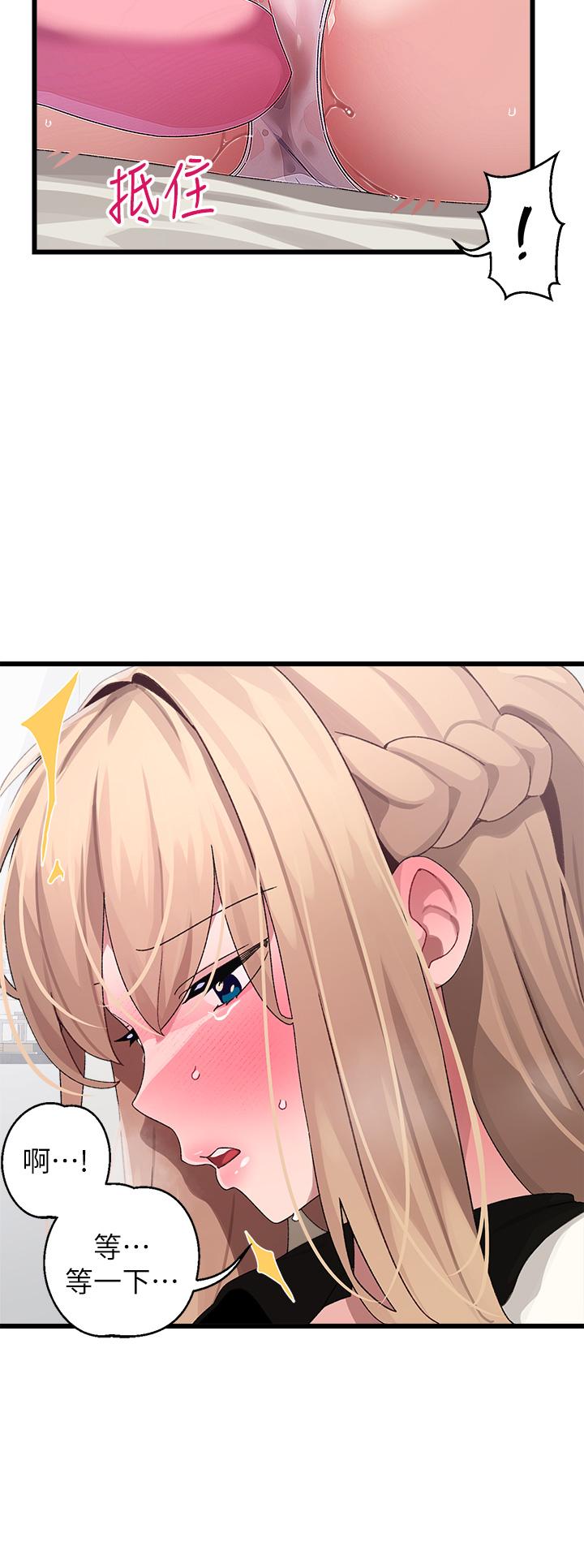《撲通撲通配對中》漫画 配對中111第18話-雅琳羞澀的告白