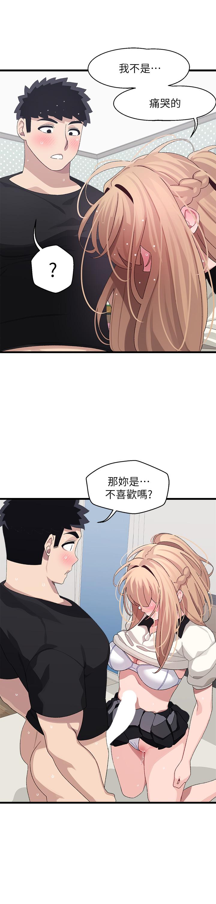 《撲通撲通配對中》漫画 配對中111第18話-雅琳羞澀的告白