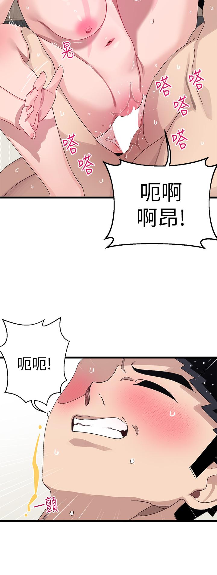 《撲通撲通配對中》漫画 配對中111第19話-狠狠插進我的最深處吧