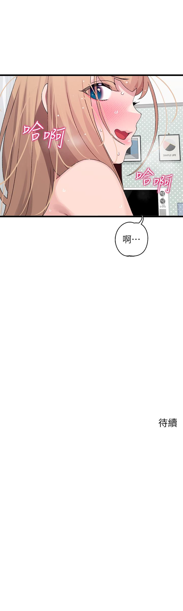 《撲通撲通配對中》漫画 配對中111第19話-狠狠插進我的最深處吧