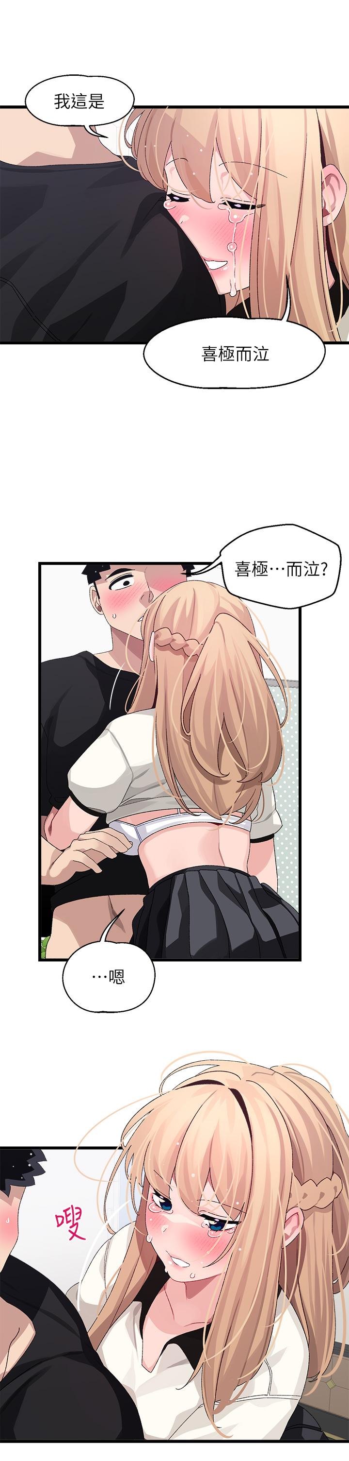 《撲通撲通配對中》漫画 配對中111第19話-狠狠插進我的最深處吧