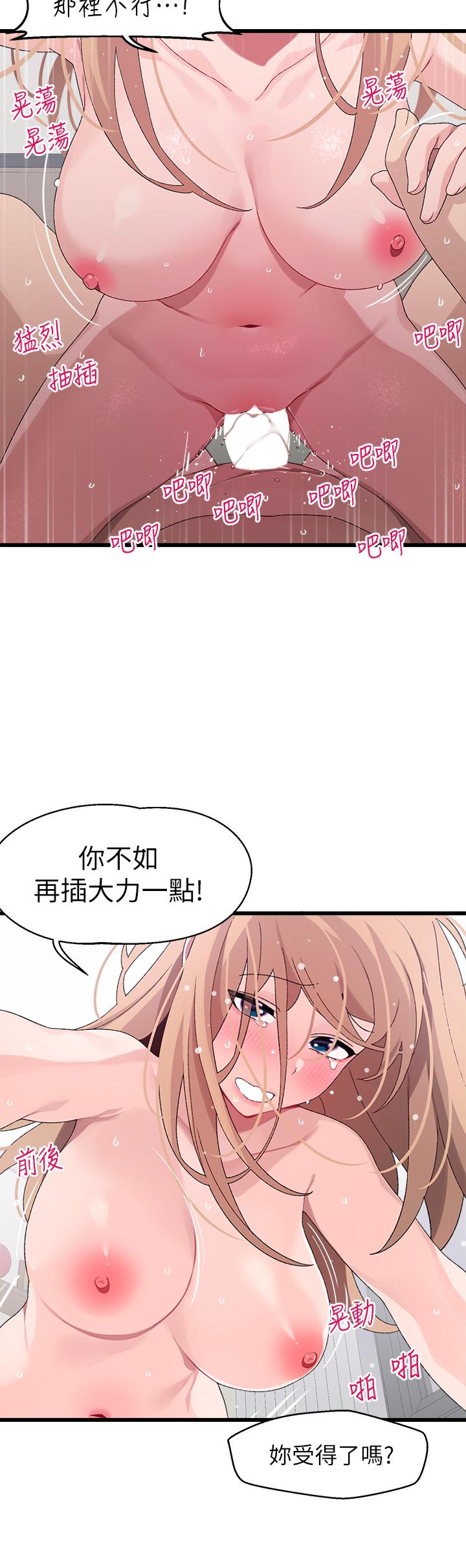 《撲通撲通配對中》漫画 配對中111第19話-狠狠插進我的最深處吧