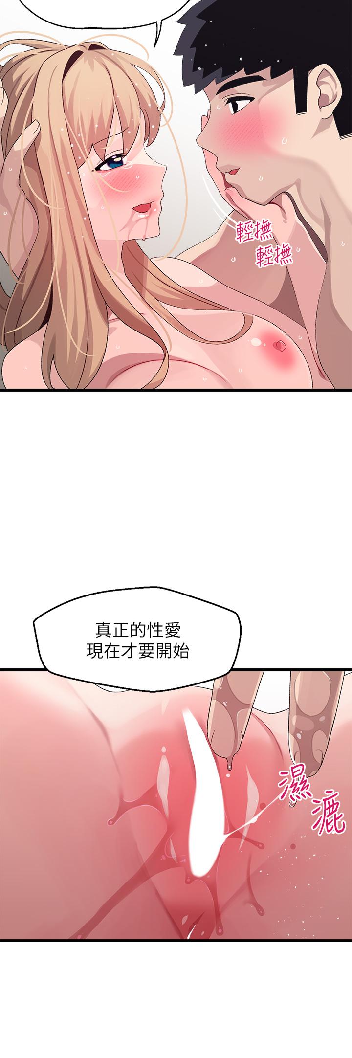 《撲通撲通配對中》漫画 配對中111第19話-狠狠插進我的最深處吧