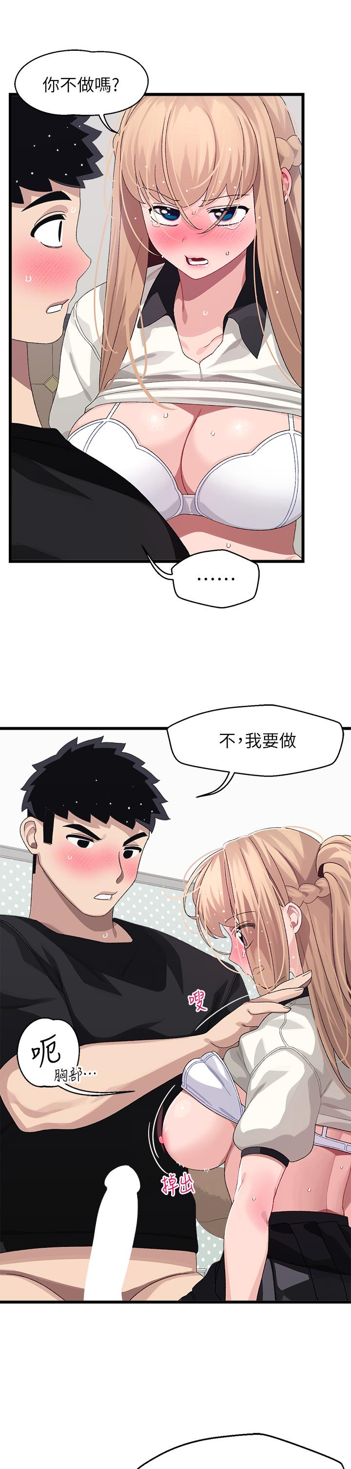 《撲通撲通配對中》漫画 配對中111第19話-狠狠插進我的最深處吧