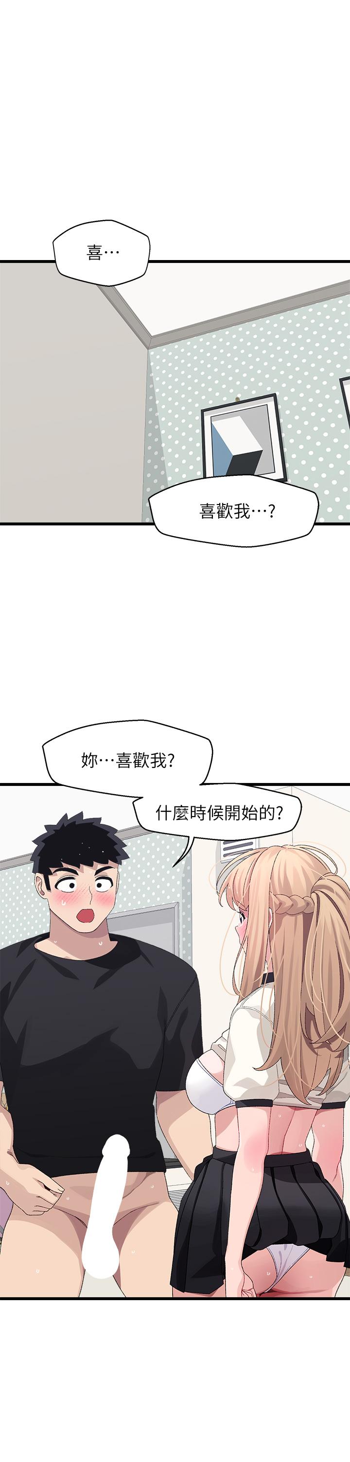 《撲通撲通配對中》漫画 配對中111第19話-狠狠插進我的最深處吧