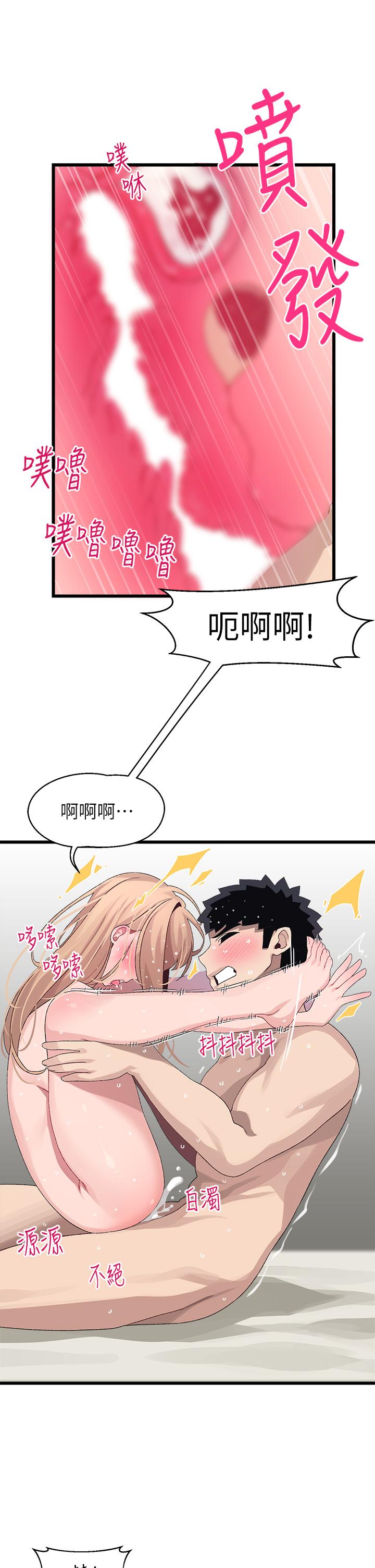 《撲通撲通配對中》漫画 配對中111第19話-狠狠插進我的最深處吧