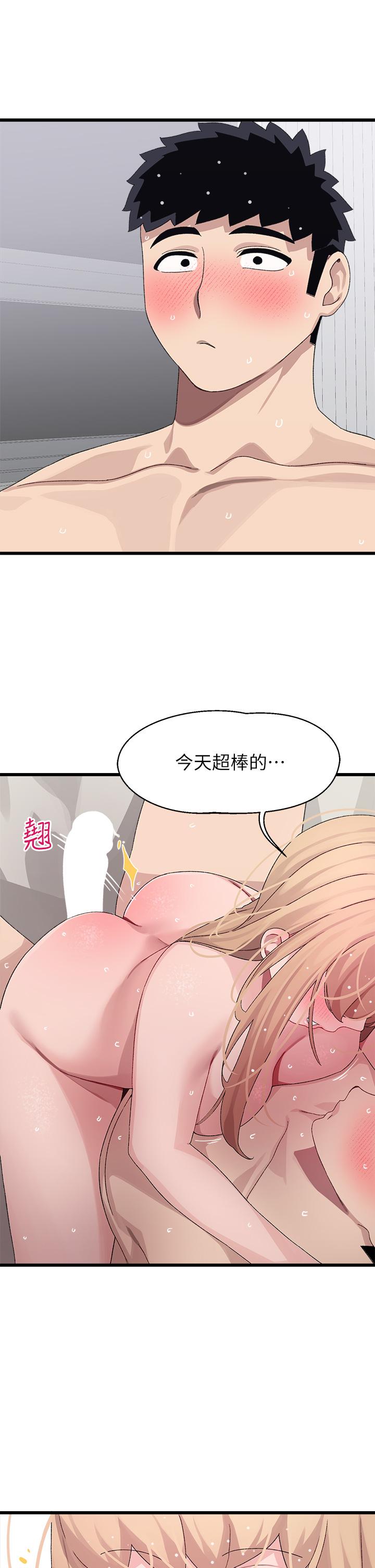 《撲通撲通配對中》漫画 配對中111第19話-狠狠插進我的最深處吧