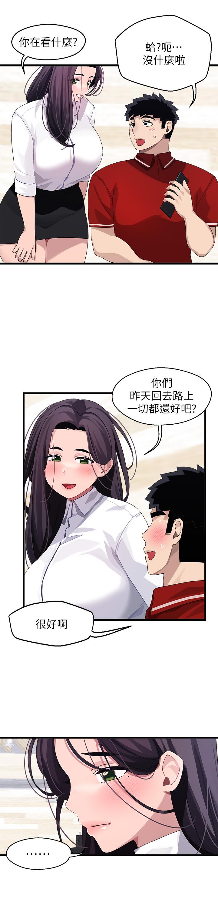 《撲通撲通配對中》漫画 配對中111第20話-不再只是普通朋友