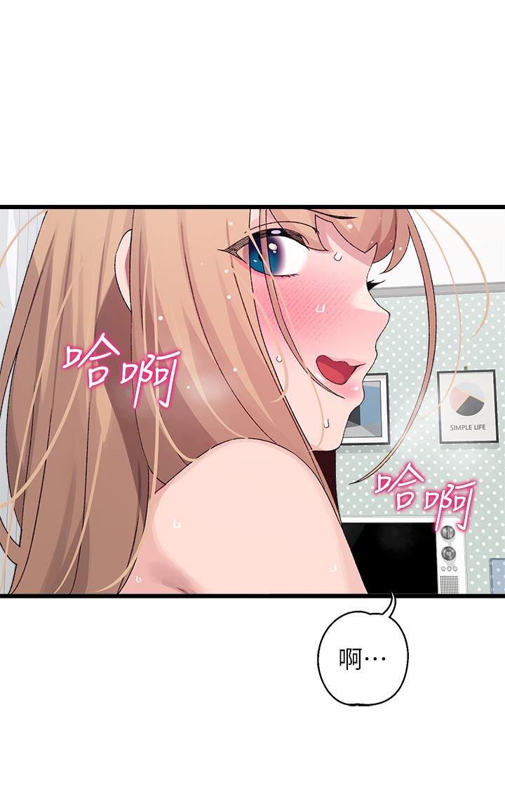 《撲通撲通配對中》漫画 配對中111第20話-不再只是普通朋友