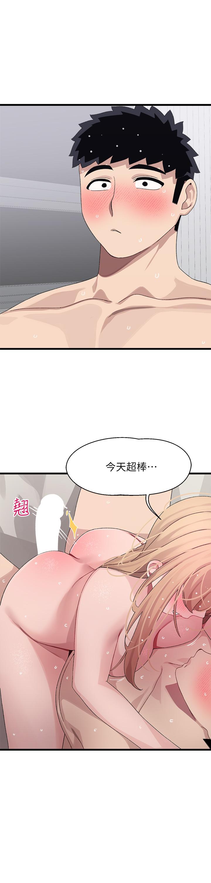 《撲通撲通配對中》漫画 配對中111第20話-不再只是普通朋友