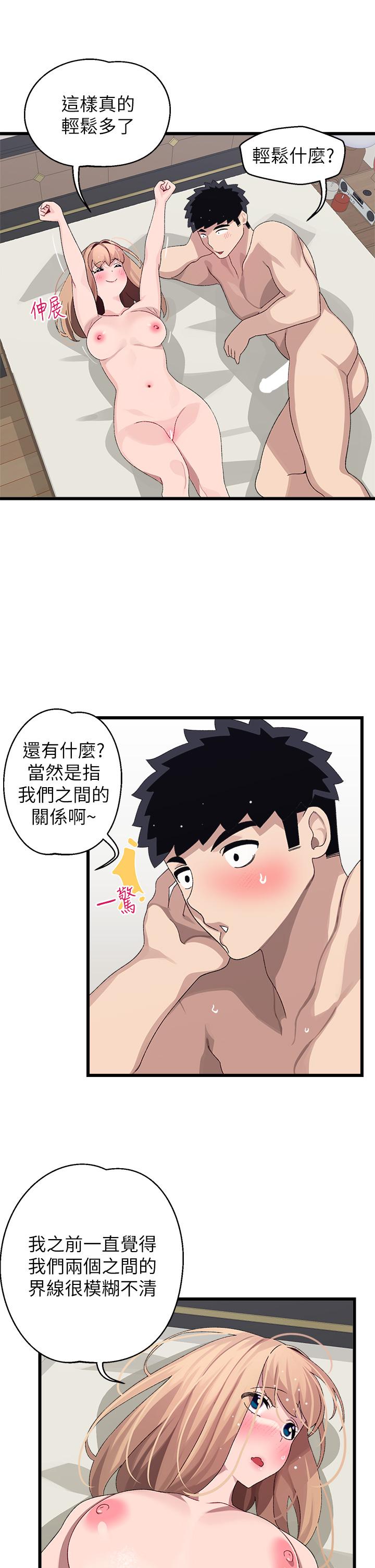 《撲通撲通配對中》漫画 配對中111第20話-不再只是普通朋友
