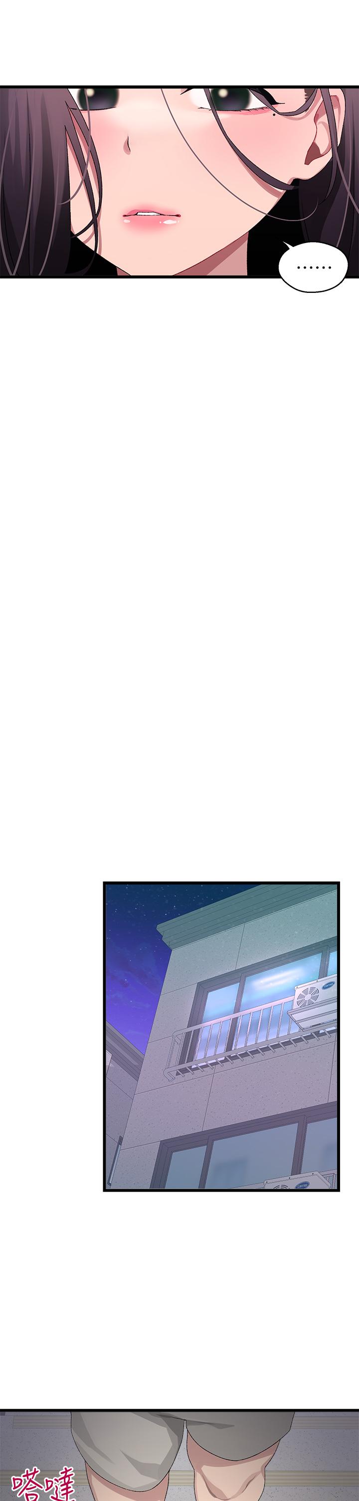 《撲通撲通配對中》漫画 配對中111第20話-不再只是普通朋友