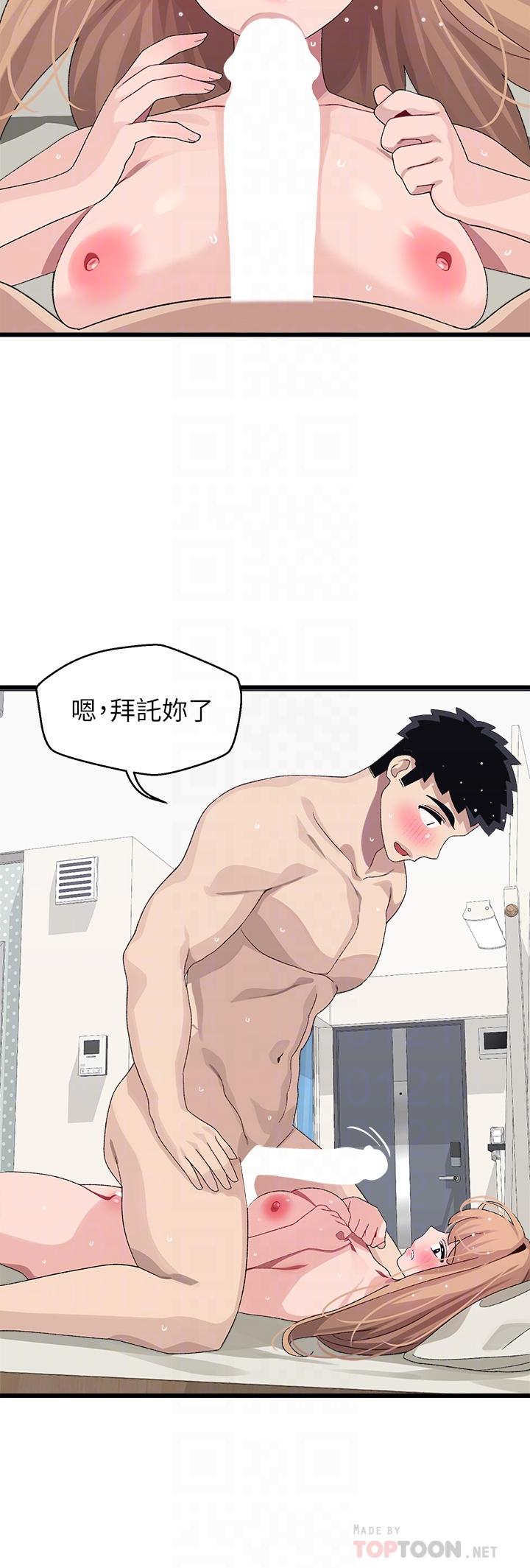 《撲通撲通配對中》漫画 配對中111第20話-不再只是普通朋友