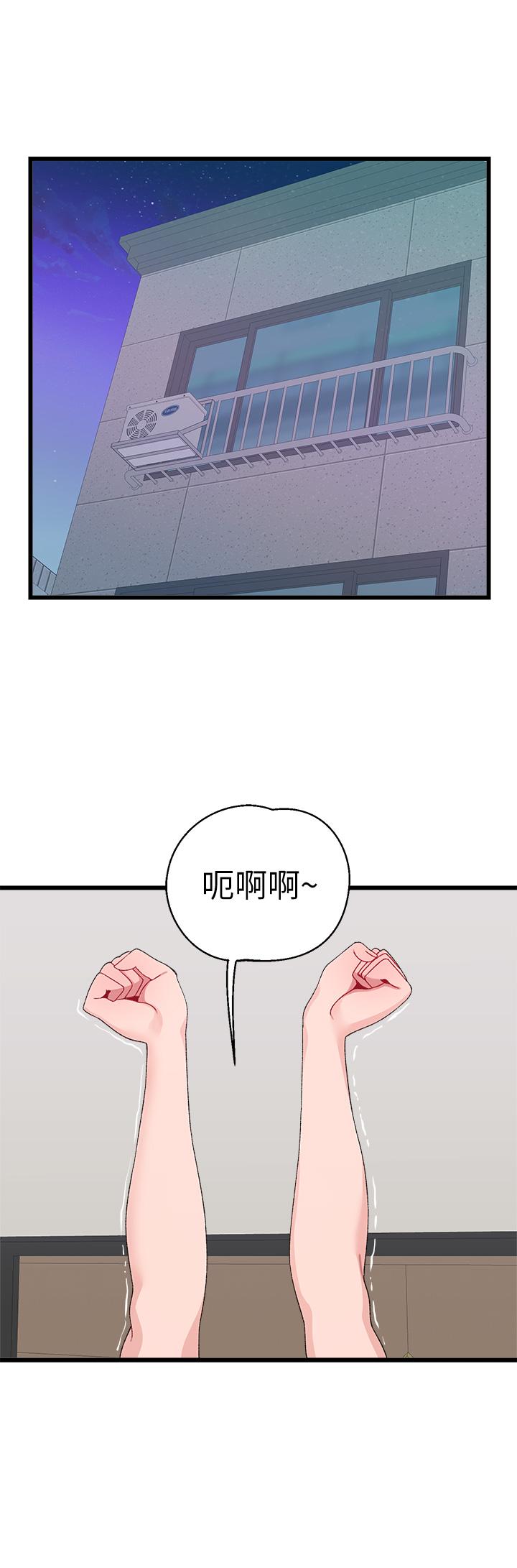 《撲通撲通配對中》漫画 配對中111第20話-不再只是普通朋友