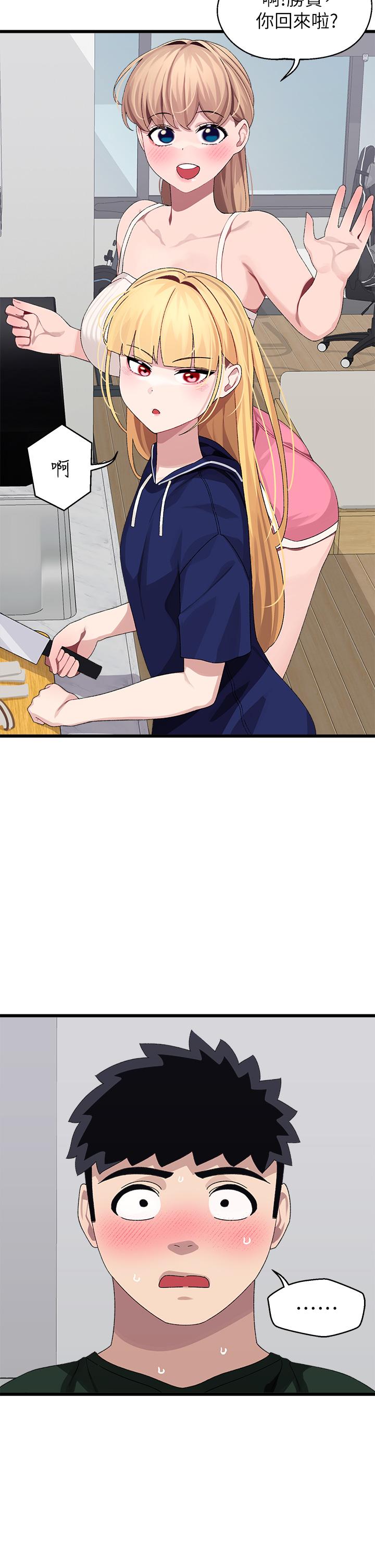 《撲通撲通配對中》漫画 配對中111第20話-不再只是普通朋友