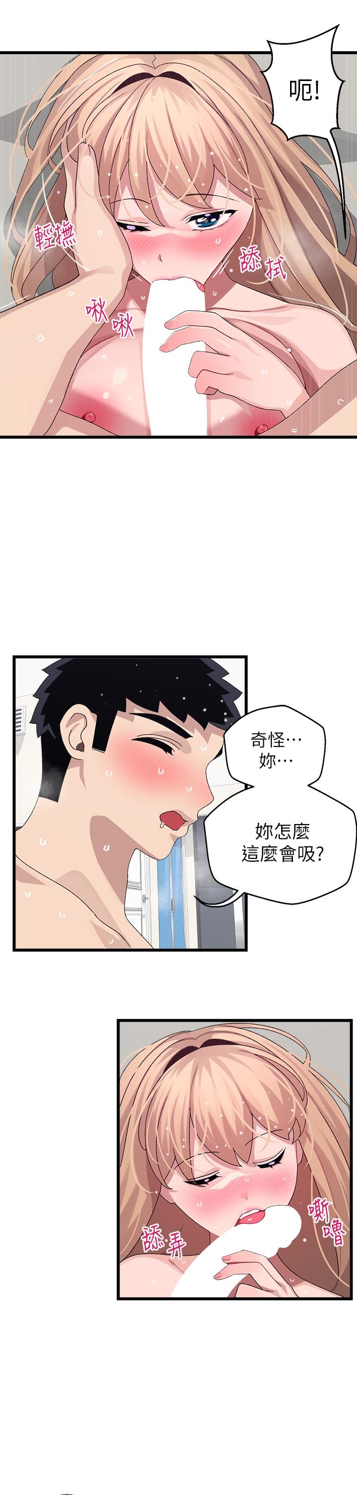 《撲通撲通配對中》漫画 配對中111第20話-不再只是普通朋友
