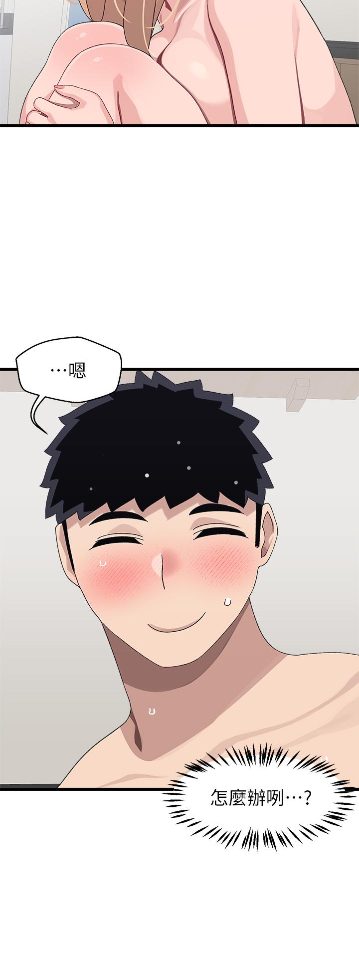 《撲通撲通配對中》漫画 配對中111第20話-不再只是普通朋友