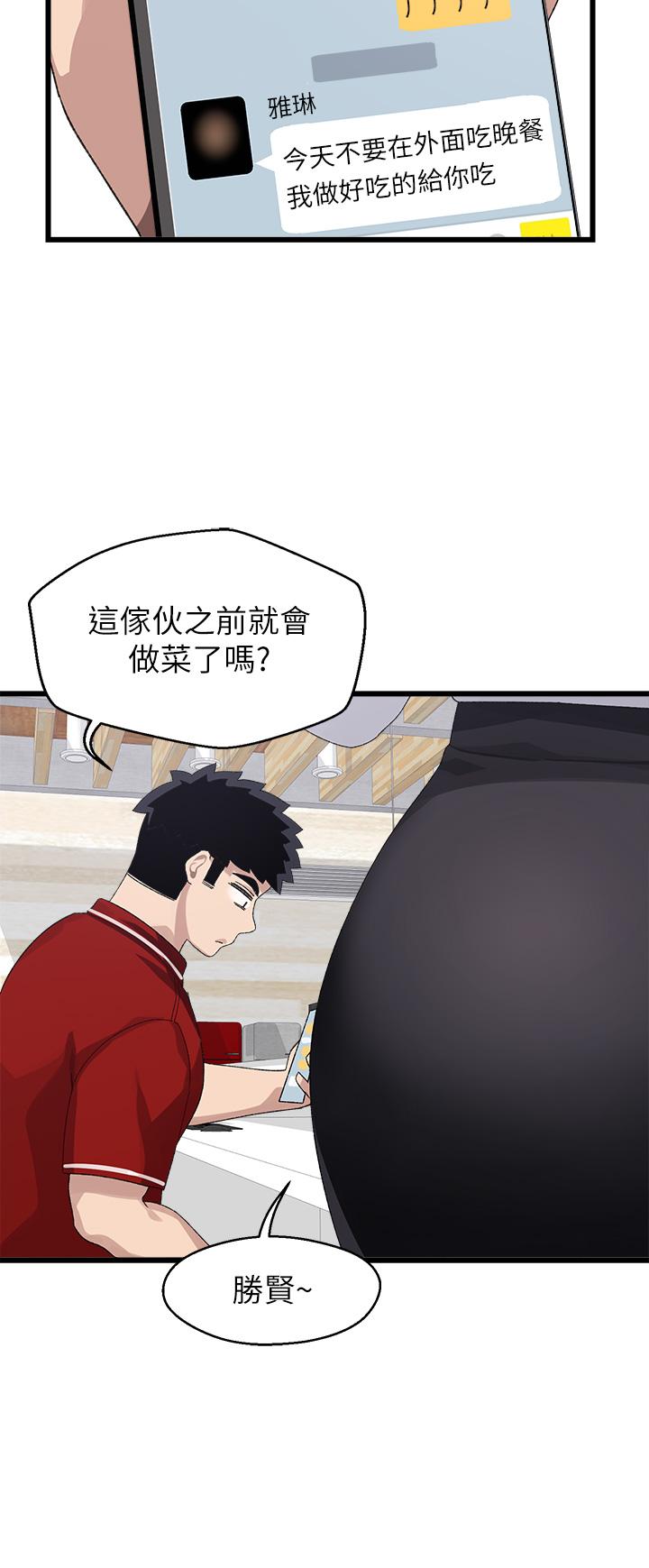 《撲通撲通配對中》漫画 配對中111第20話-不再只是普通朋友