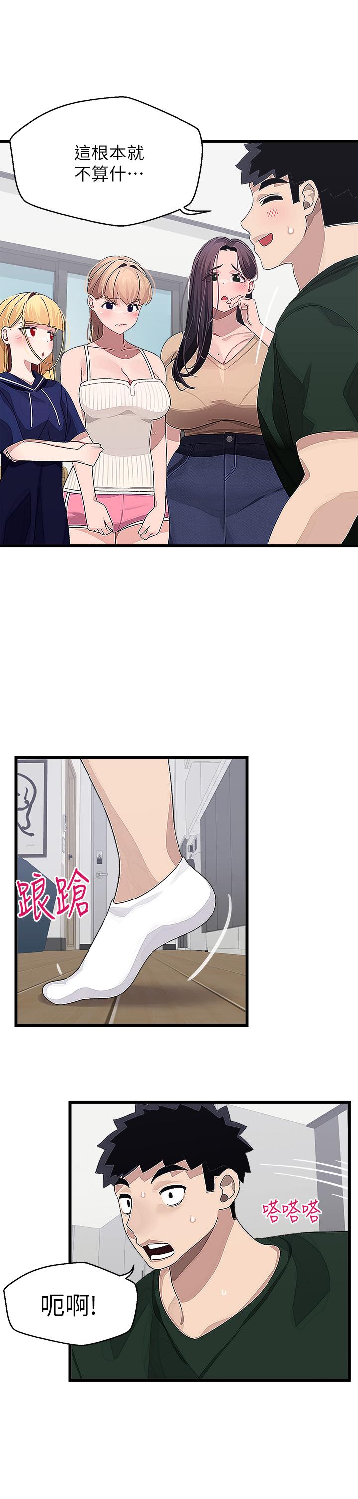 《撲通撲通配對中》漫画 配對中111第21話-三個女人一把抓