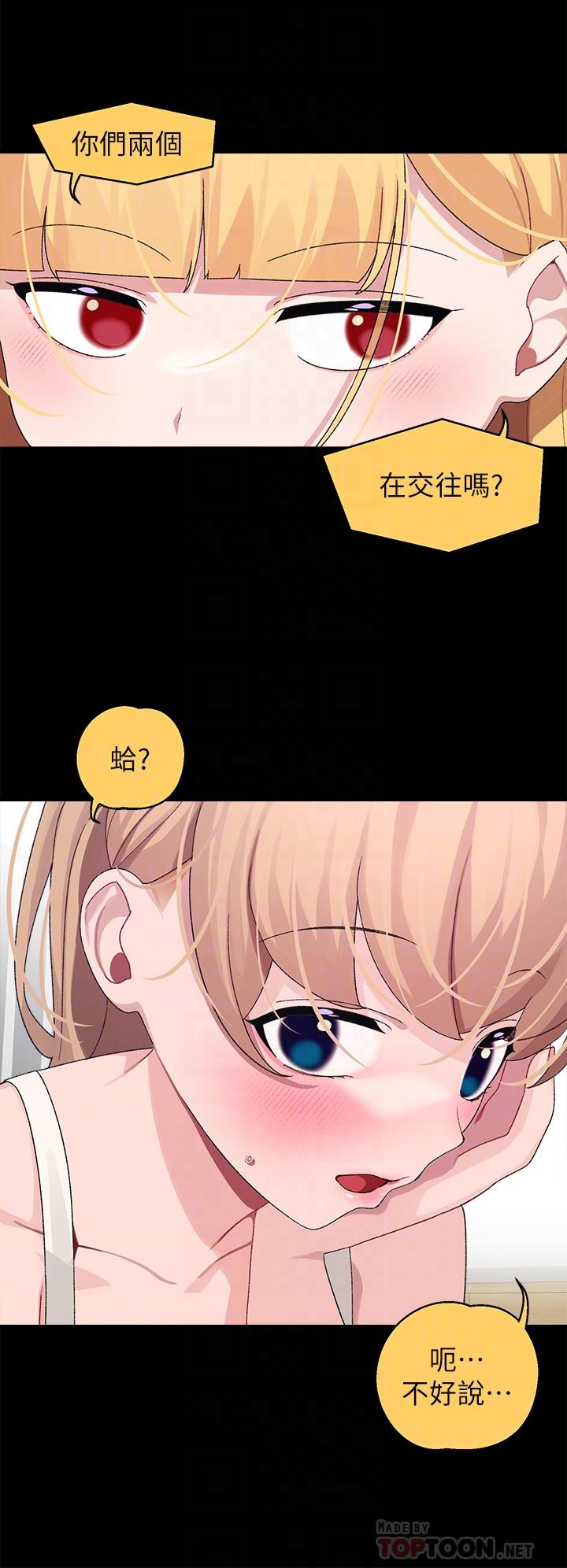 《撲通撲通配對中》漫画 配對中111第21話-三個女人一把抓