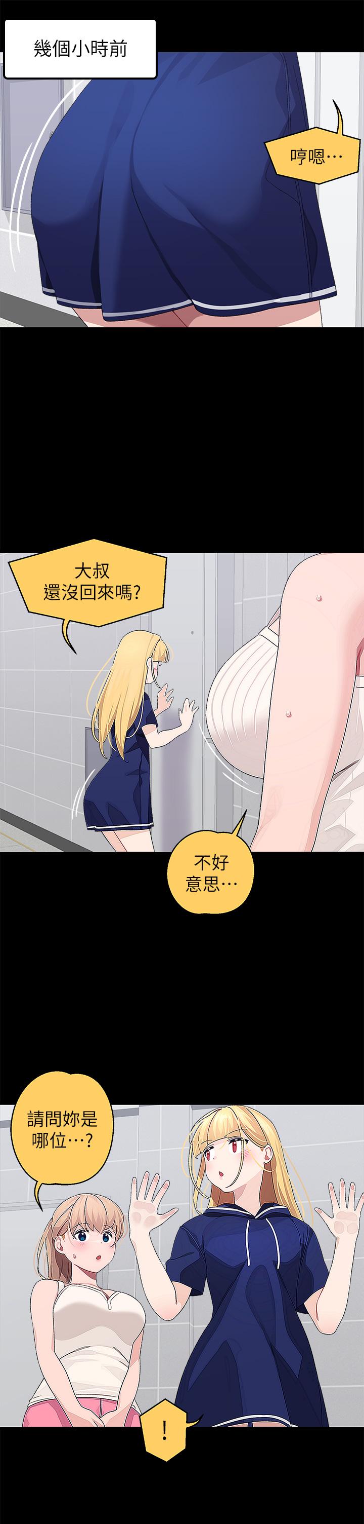 《撲通撲通配對中》漫画 配對中111第21話-三個女人一把抓