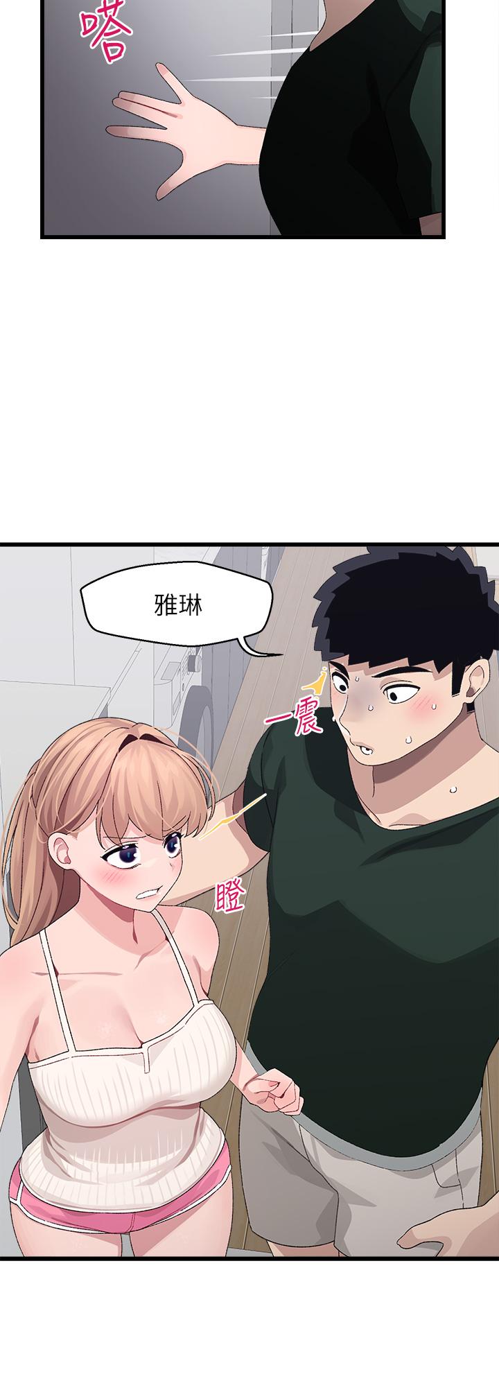 《撲通撲通配對中》漫画 配對中111第21話-三個女人一把抓