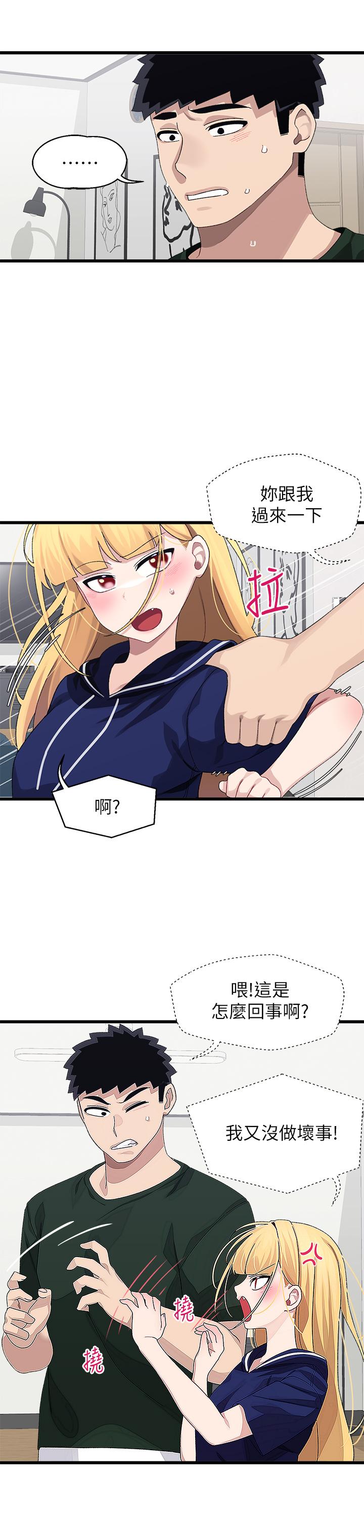 《撲通撲通配對中》漫画 配對中111第21話-三個女人一把抓
