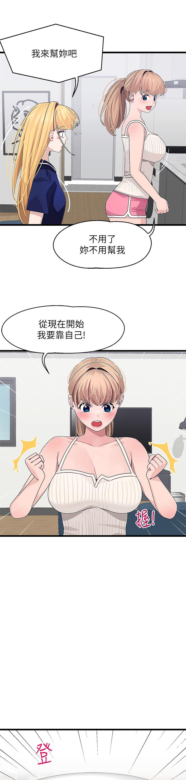《撲通撲通配對中》漫画 配對中111第21話-三個女人一把抓