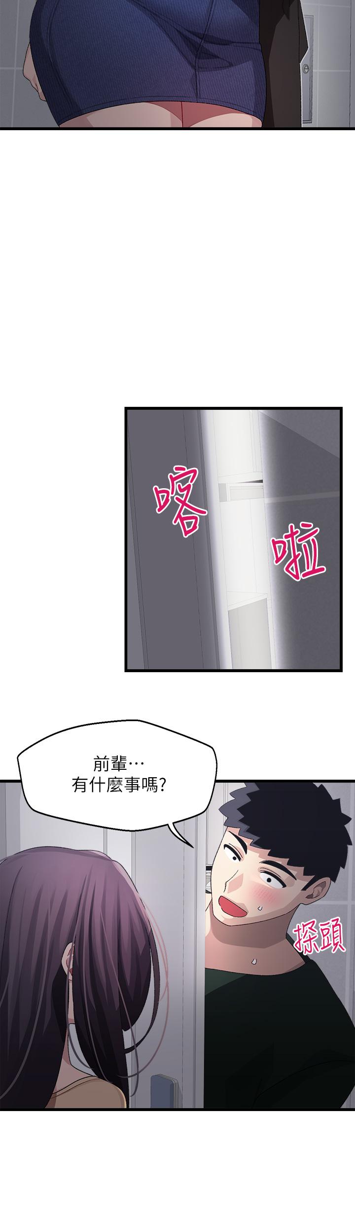 《撲通撲通配對中》漫画 配對中111第21話-三個女人一把抓