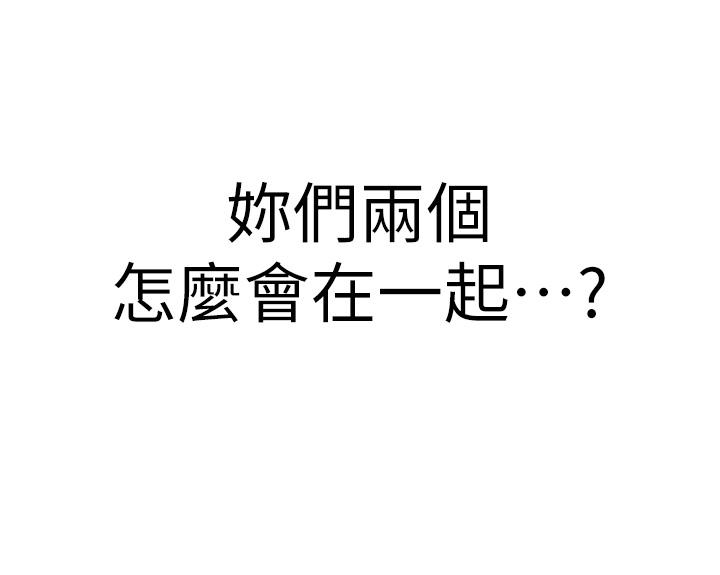 《撲通撲通配對中》漫画 配對中111第21話-三個女人一把抓