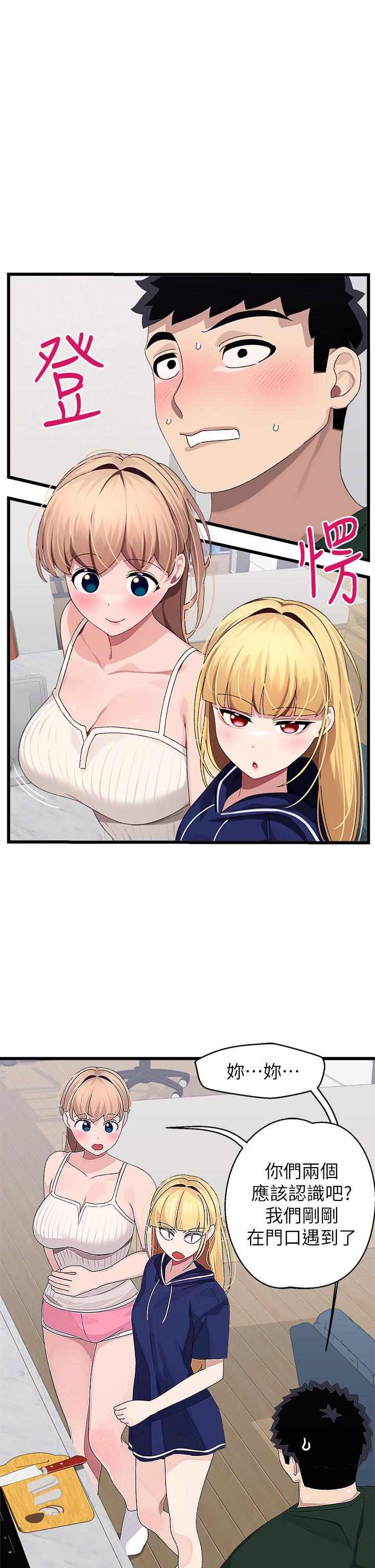 《撲通撲通配對中》漫画 配對中111第21話-三個女人一把抓