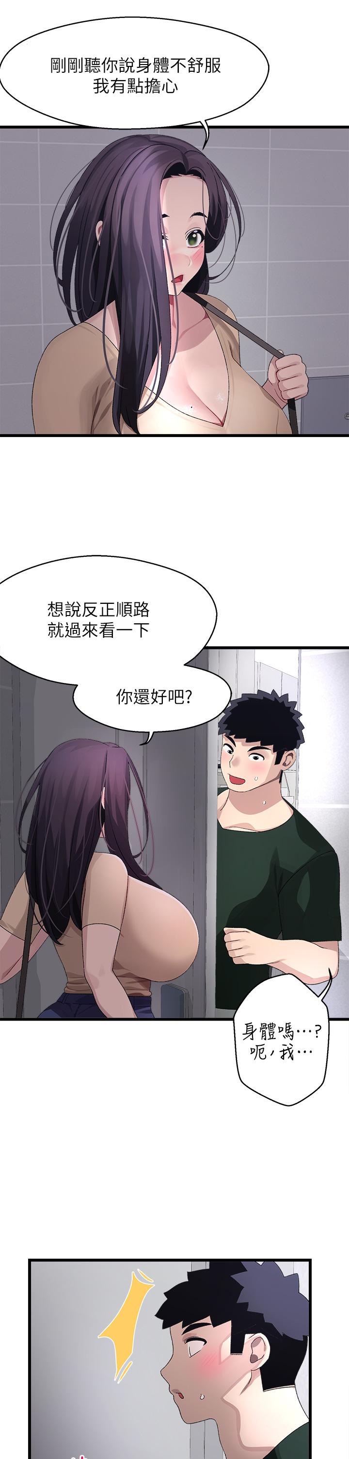 《撲通撲通配對中》漫画 配對中111第21話-三個女人一把抓
