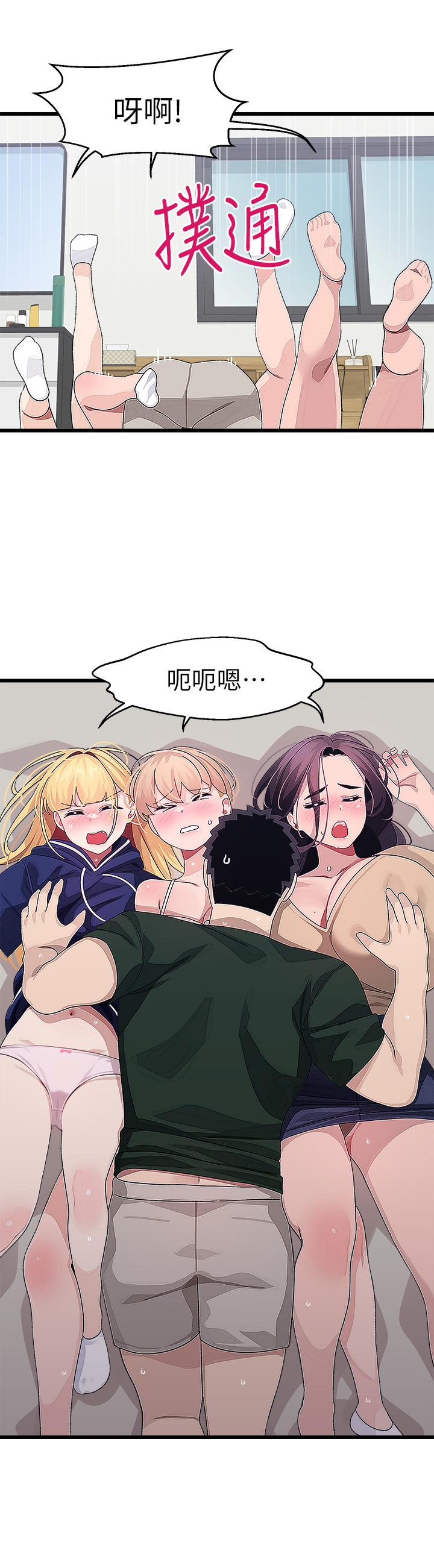 《撲通撲通配對中》漫画 配對中111第21話-三個女人一把抓