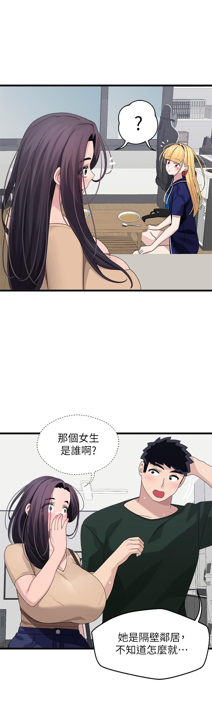 《撲通撲通配對中》漫画 配對中111第21話-三個女人一把抓