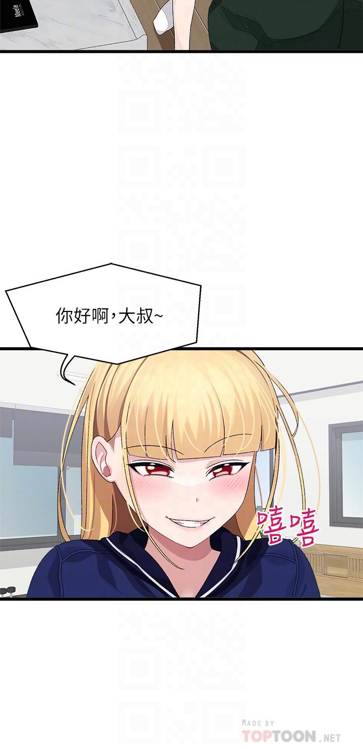 《撲通撲通配對中》漫画 配對中111第21話-三個女人一把抓