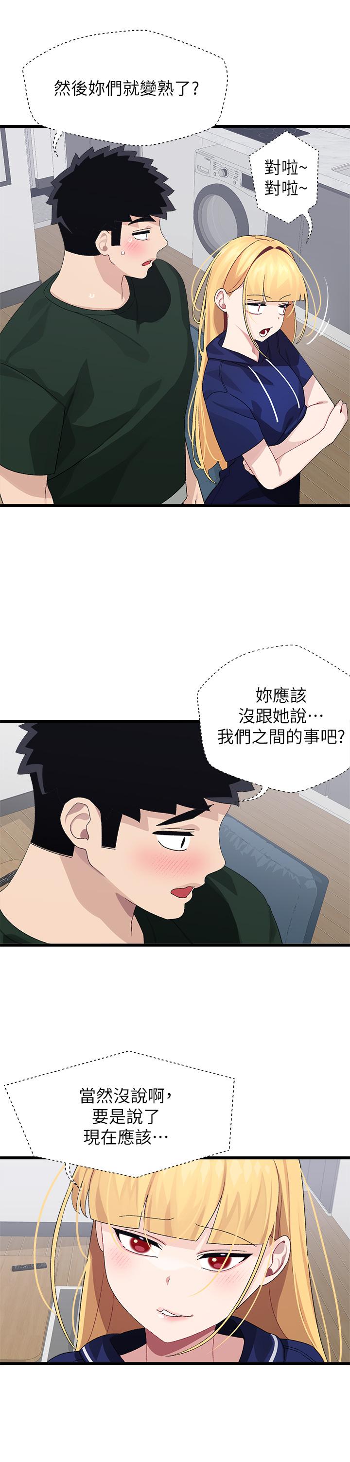 《撲通撲通配對中》漫画 配對中111第21話-三個女人一把抓
