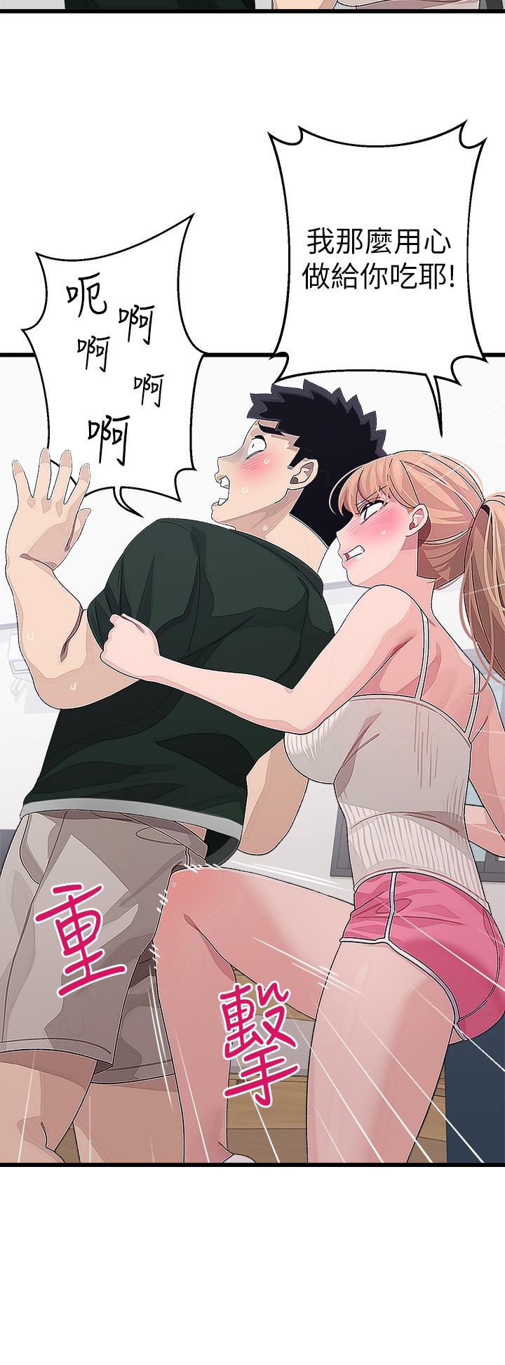 《撲通撲通配對中》漫画 配對中111第21話-三個女人一把抓