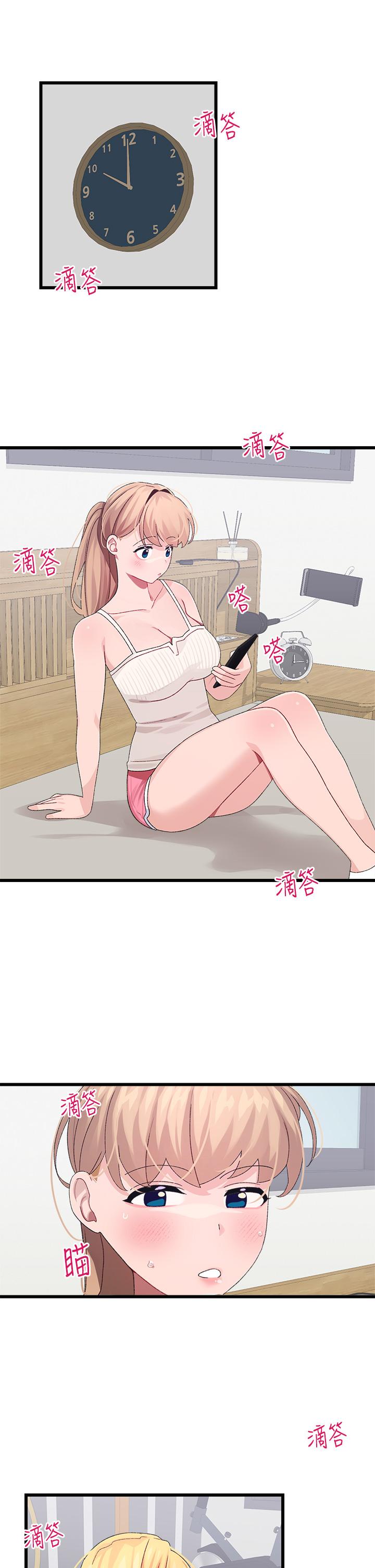 《撲通撲通配對中》漫画 配對中111第22話-你的下面已經濕透了