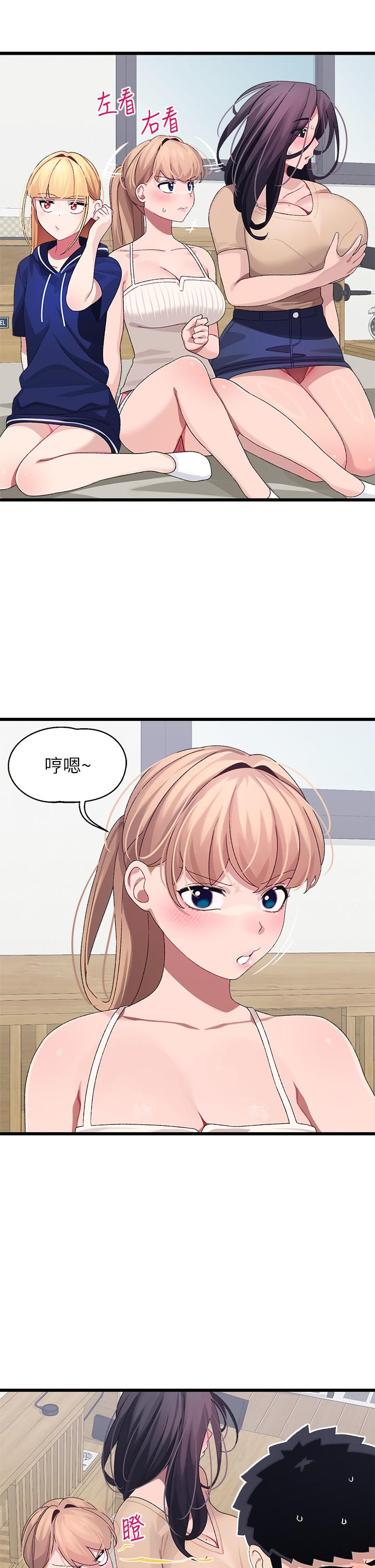《撲通撲通配對中》漫画 配對中111第22話-你的下面已經濕透了