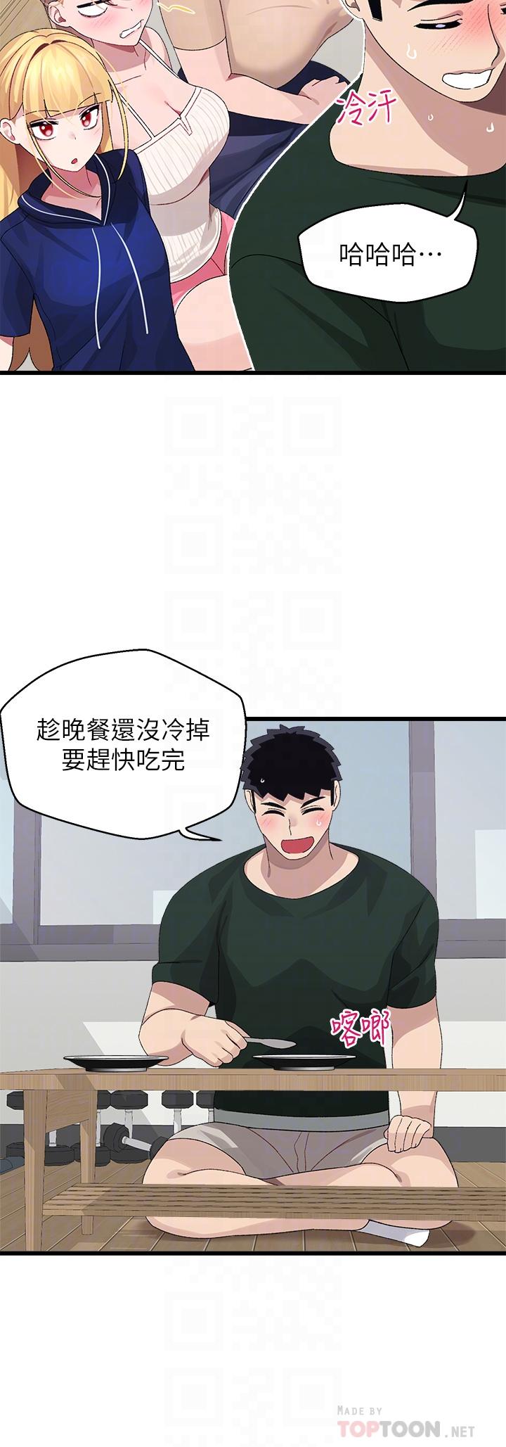 《撲通撲通配對中》漫画 配對中111第22話-你的下面已經濕透了