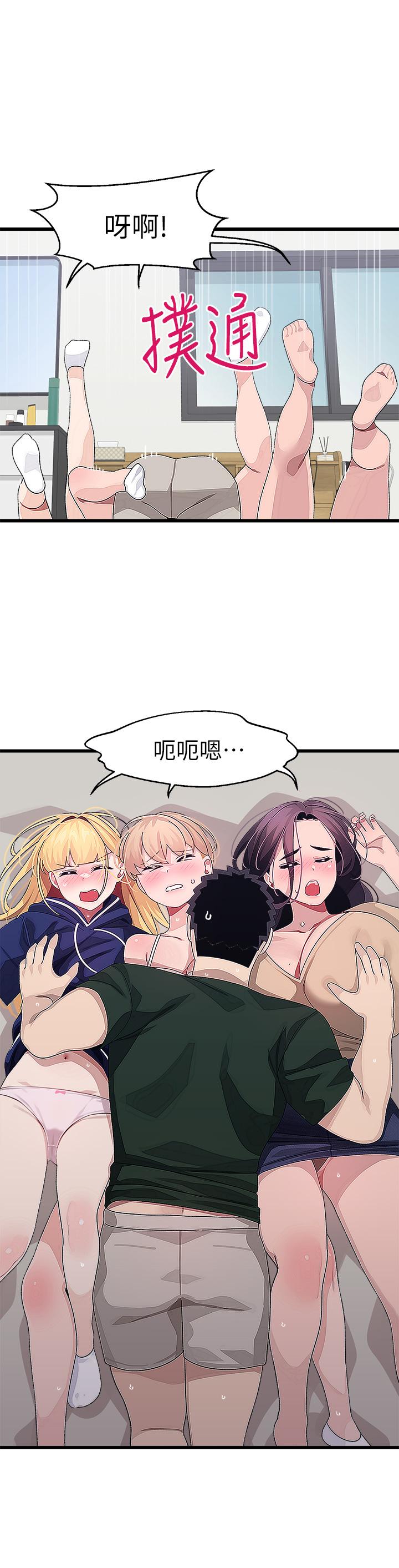 《撲通撲通配對中》漫画 配對中111第22話-你的下面已經濕透了